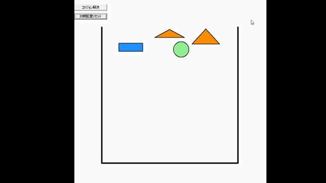 物理エンジンのプレビュー