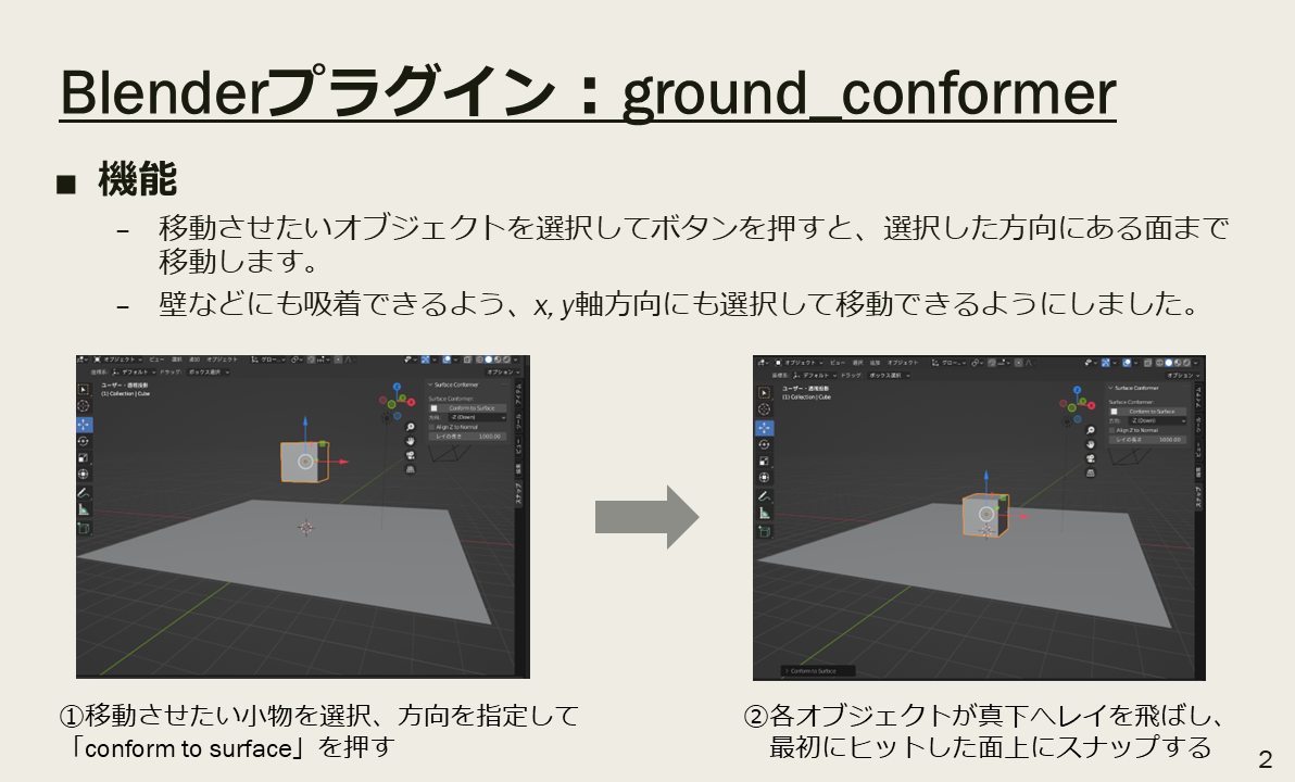 プラグイン UI のスクリーンショット